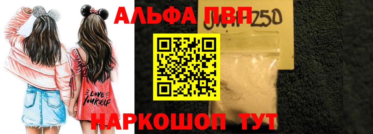 Alfa_PVP крисы CK Лянтор