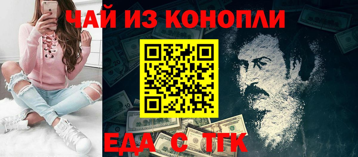 Печенье с ТГК марихуана  Вход с VPN  Лянтор 
