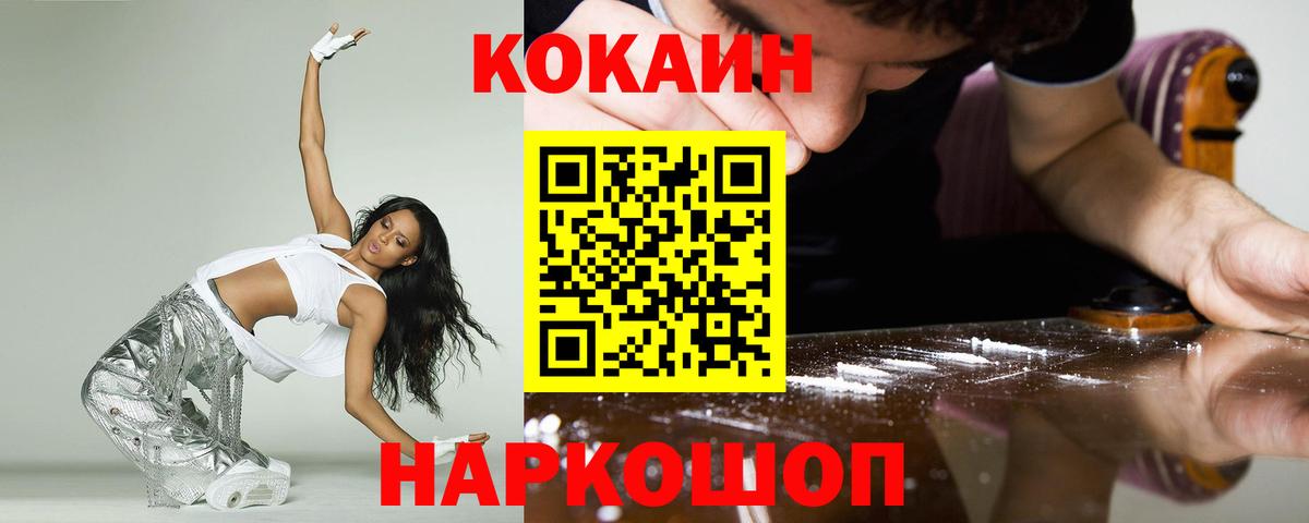 Лянтор  Cocaine  COCAIN 98%  Вход с VPN  Кокаин Columbia 