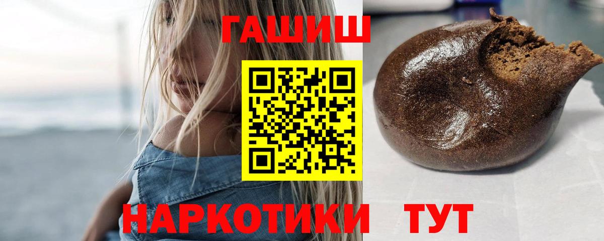 Лянтор  ГАШИШ VHQ  Вход с VPN  Гашиш гашик 