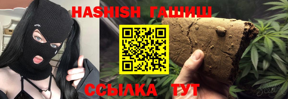 ГАШ hashish Лянтор