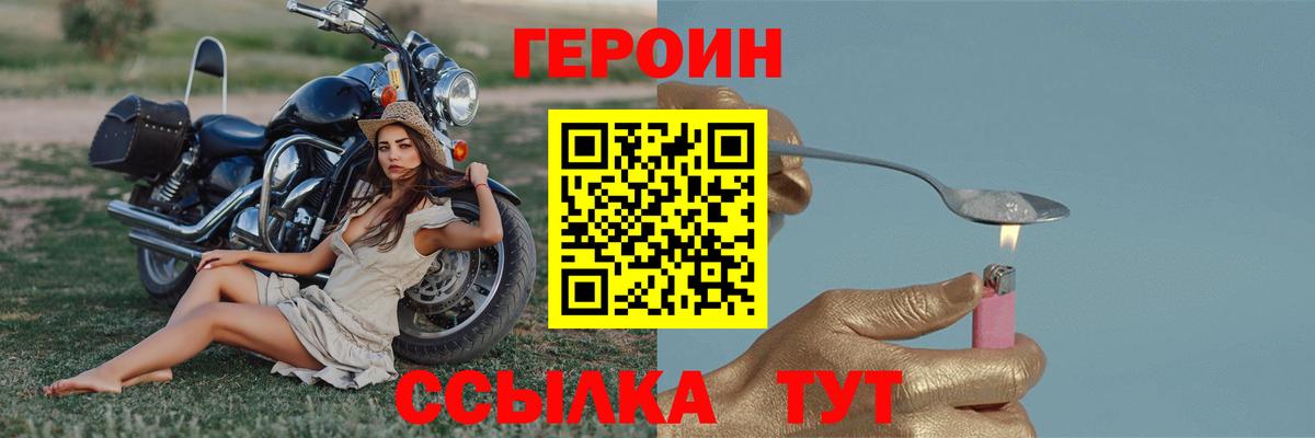 Героин белый  Вход с VPN  Лянтор 