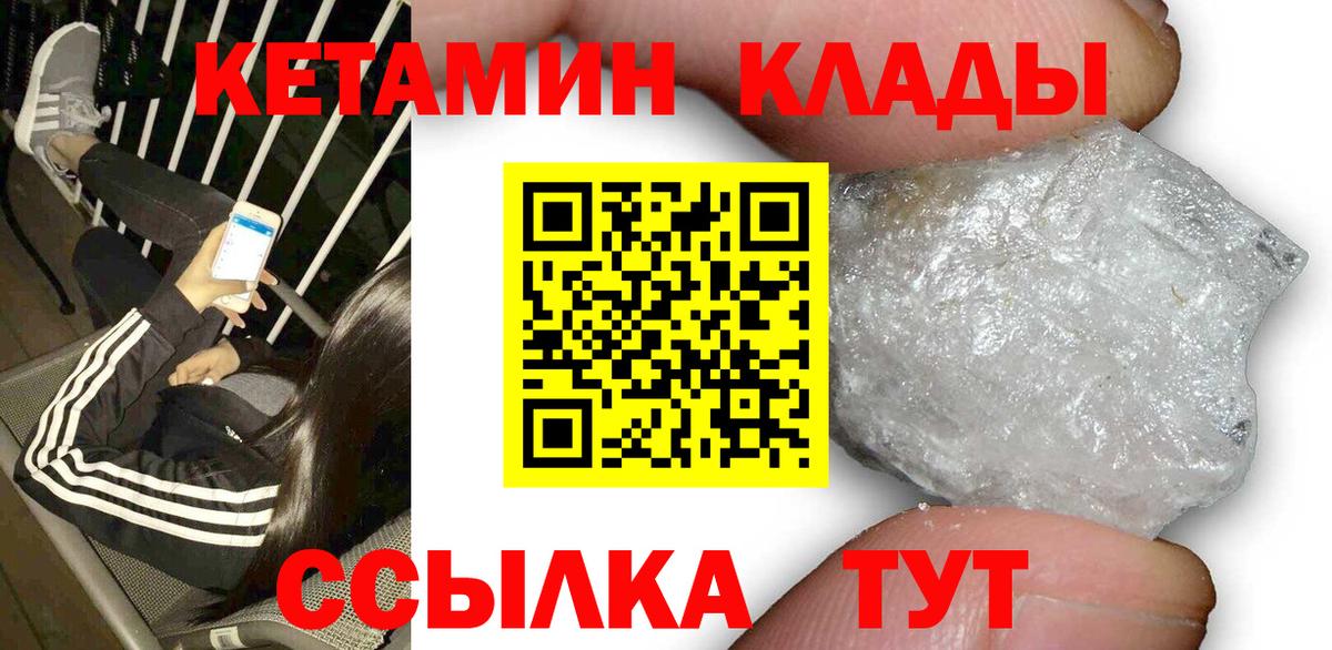 Лянтор  КЕТАМИН VHQ  КЕТАМИН ketamine  Вход с VPN 