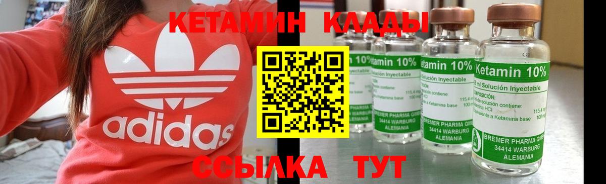 Кетамин VHQ Лянтор