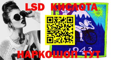 марки lsd Бугуруслан