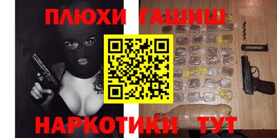 гидра Будённовск