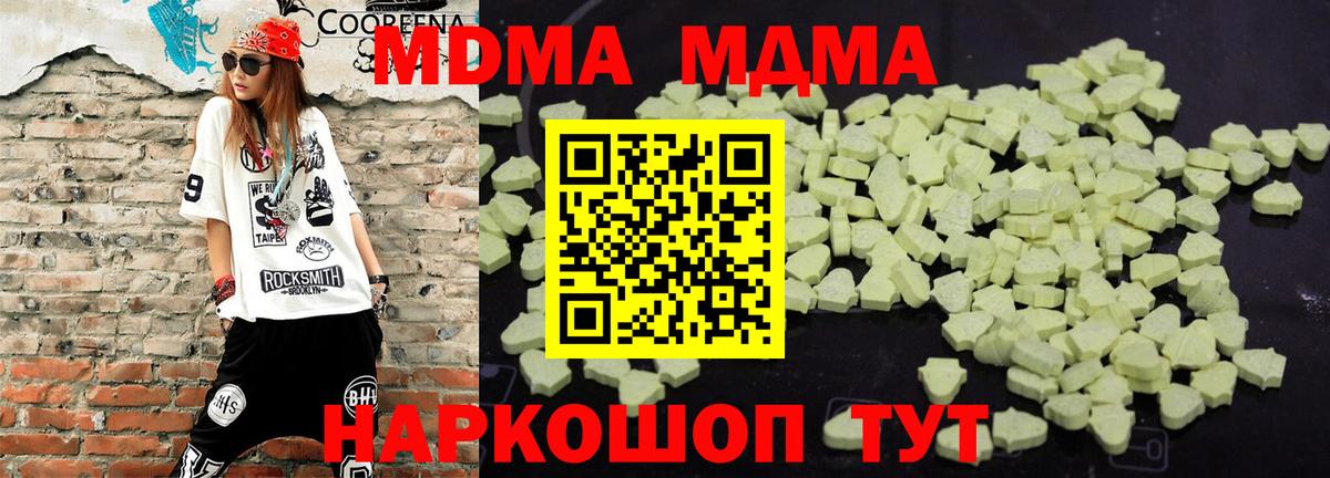 Лянтор  МДМА crystal  Вход с VPN  MDMA кристаллы 