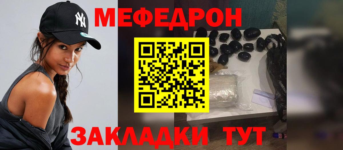 Мефедрон  Мефедрон VHQ  Лянтор  Вход с VPN  МЯУ-МЯУ  МЕФ мяу мяу 