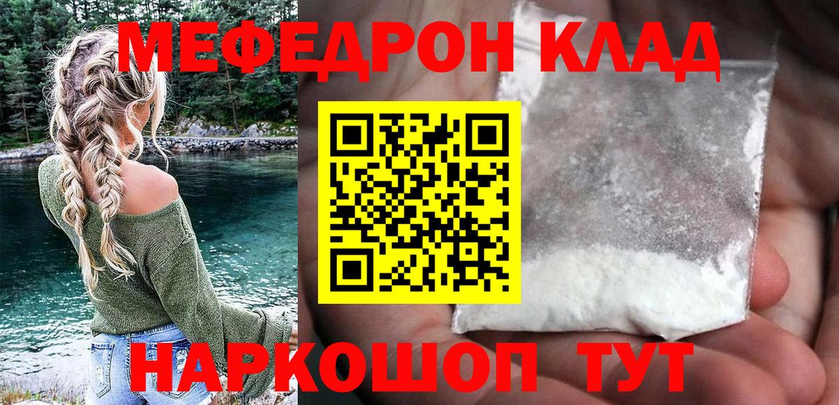 МЕФ кристаллы Лянтор