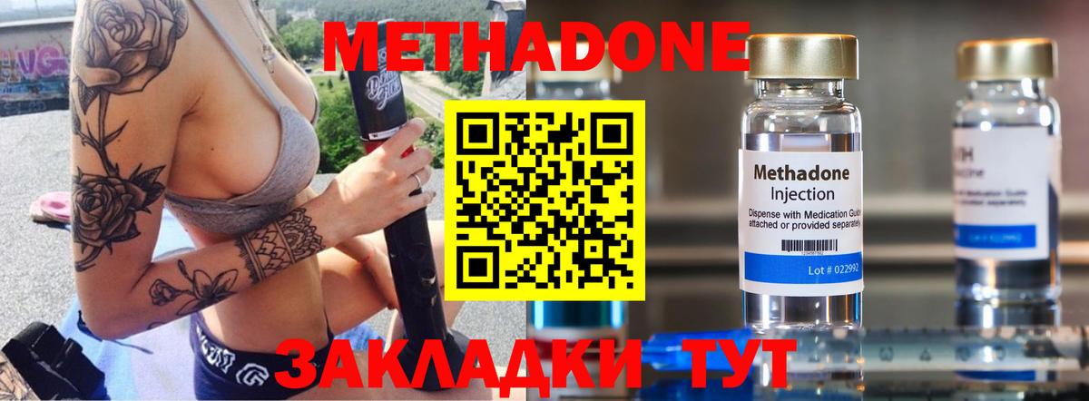 Метадон белоснежный Лянтор