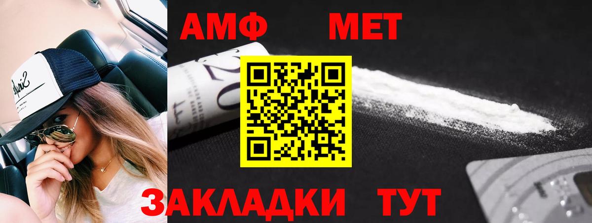 МЕТАМФЕТАМИН  Метамфетамин пудра  Вход с VPN  Лянтор 