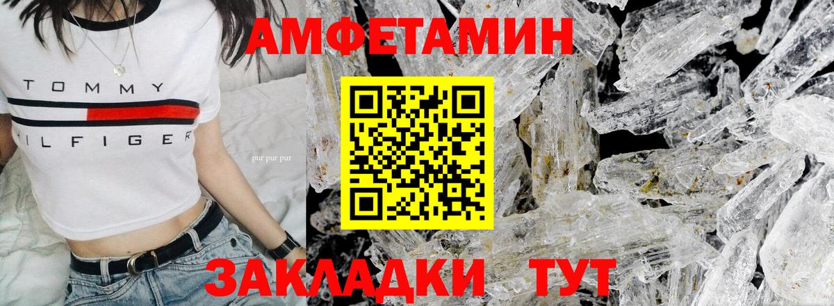 Первитин мет Лянтор