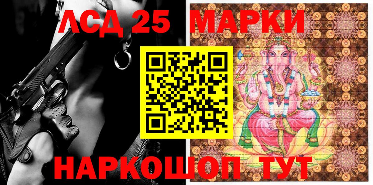 Марки 25I-NBOMe 1,5мг Лянтор