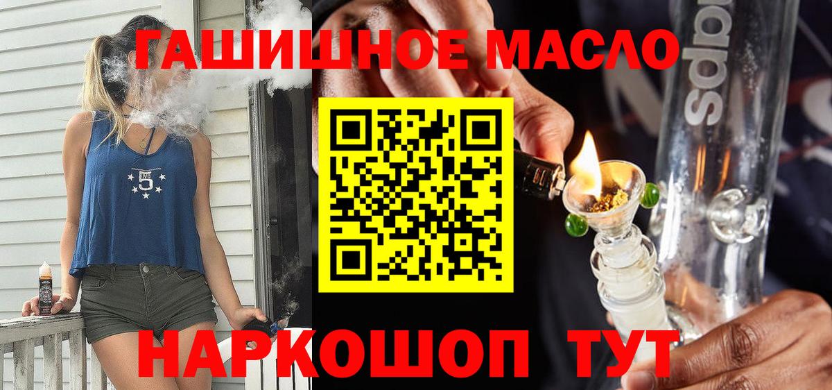 ТГК Wax Лянтор